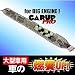 カーアッププロ: サイズ 直径1.8×長さ27.4cm 重量 74g 素材・材質 バイオグラス(機能性ガラス)、ステンレススチール 仕様 2~6トン車:1個使用10トン車以上:2~3個使用 製造国 日本