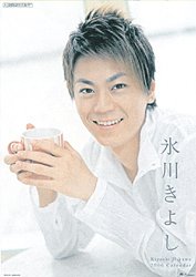 氷川きよし 2006年度 カレンダー