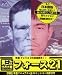 フォース21 詳細日本語マニュアル+全30ミッション和訳付き