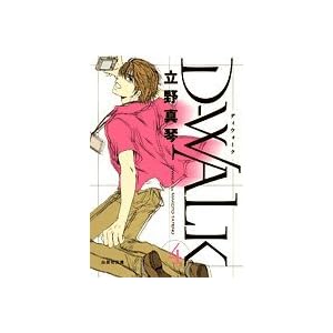 D�[walk ��4�� (����Е��� �� 4-10)