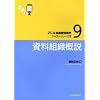 �����g�D�T�� (JLA�}���ُ��w�e�L�X�g�V���[�Y (2-9))