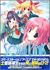 Soul Link (�~�b�V�B�R�~�b�N�X �c�C���n�[�g�R�~�b�N�X�V���[�Y)/