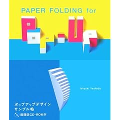 Paper Folding for Pop-up