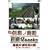 ����� �񓇏c�f �S��12,000km �Œ��Г��ؕ��̗� Vol.2 �֓��E�����E�֐��� [DVD]