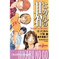 �V���Ł@�q�J���̌�@KAIO vs�DHAZE (JUMP j BOOKS)