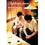 bananaman live Elephant pure [DVD]
