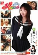 こんでんすみるきぃ 楓アイル [DVD]