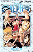 ONE PIECE 39 (ジャンプ・コミックス)