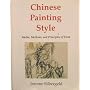 Chinese Painting Style: Media, Methods, and Principles of Form