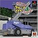 Major Waveシリーズ KENKIいっぱつ! クレーンマスターになろう!