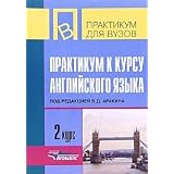Praktikum k kursu anglijskogo yazyka