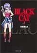 BLACK CAT 3 (集英社文庫)