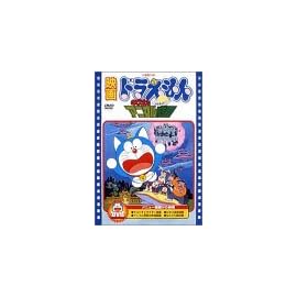 映画ドラえもん のび太とアニマル惑星 [DVD]