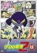 ケロロ軍曹 2ndシーズン 13 [DVD]