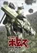 ���b�R���{�g���Y �q�󂽂�ْ[ 1 [DVD]