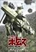 装甲騎兵ボトムズ 赫奕たる異端 1 [DVD]でAmazonアフィリエイトツール