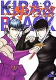 マーダーライセンス牙&ブラックエンジェルズ 7 (ジャンプコミックスデラックス)