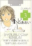 Ns�Ǥ����� (Karte No.3) (�⡼�˥�KC (1409))