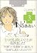 Ns’あおい (Karte No.3) (モーニングKC (1409))