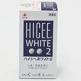 武田薬品)ハイシーホワイト2 60T