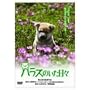 �n���X�̂������X [DVD]