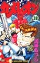 カメレオン 38