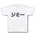【大西さんもしくは、福原愛ちゃん→つよポン的な…】レッテルシリーズ　ジミー Tシャツ(ホワイト) M