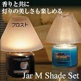 ＹＣジャーＭシェードセット フロスト　※クリーンコットンの画像