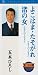 よこはまたそがれ/渚の女