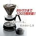 V60コーヒーサーバー02セットVCS-1718
