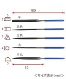 DIA"T 高級精密ﾔｽﾘｾｯﾄ(鉄工用）　5PC　180mm　NO.1005