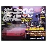 激走99 ～IN EUROPE～