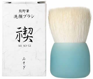 熊野筆 洗顔ブラシ 禊(みそぎ)