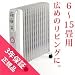 デロンギ オイルヒーター H771423E ［強力200V仕様］