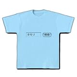 検索シリーズ　タモリ検索 Tシャツ(ライトブルー) M
