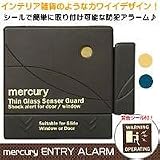 mercury　エントリーアラーム　アラーム/ブラウン