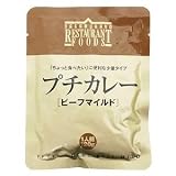 新宿中村屋 プチカレー ビーフマイルド 120g