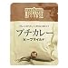 新宿中村屋 プチカレー ビーフマイルド 120g