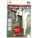 ダイセン 高圧エアーダスターガン DG-30K
