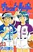 キャットルーキー 23 (少年サンデーコミックス)