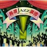 X: Swing Con Clave by  Nettai Tropical Jazz Big Band 