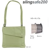 pacsafe(�p�b�N�Z�[�t) �X�����O�Z�[�t200 �g�[�v 12970033416000
