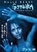 DVD�u�S�V�J [DVD]�v