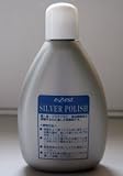 銀磨きに　シルバーポリッシュ
