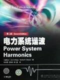 Power System Harmonics (Second Edition)
