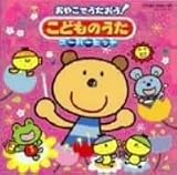 おやこでうたおう!~こどものうた スーパーヒット~