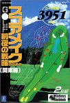 �X�R�A���C�N�̂��߂�GOLF �O��̐헪(�֓���)