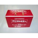 農作物・獣害対策電気柵用アニマルキラー電池（１２Ｖ）ＴＡＫ－Ｂ１２Ｖ-ise