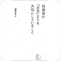 星海社新書
