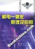 Mechatronics Principles and Applications (2nd edition)